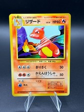 Charmeleon NO. 005 NM Uncommon Japanese Base Set 1996 Pokemon TCG