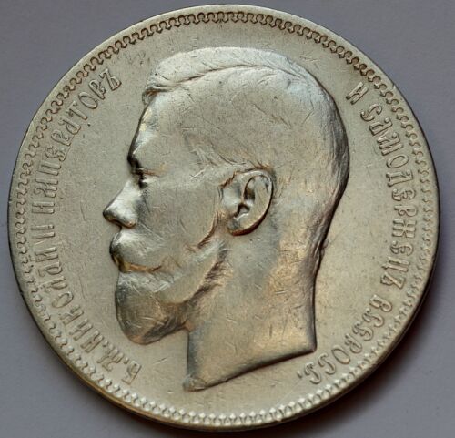 1 Ruble 1896 (А.Г) Rouble, Russian Empire Czar Nicholas II 1895 - 1915