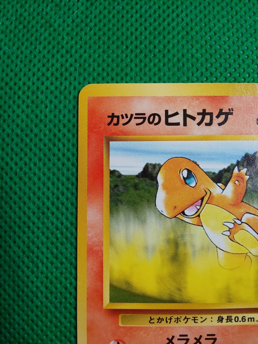 Blaine's Charmander Pokemon Card Japanese No.004 Rare Nintendo