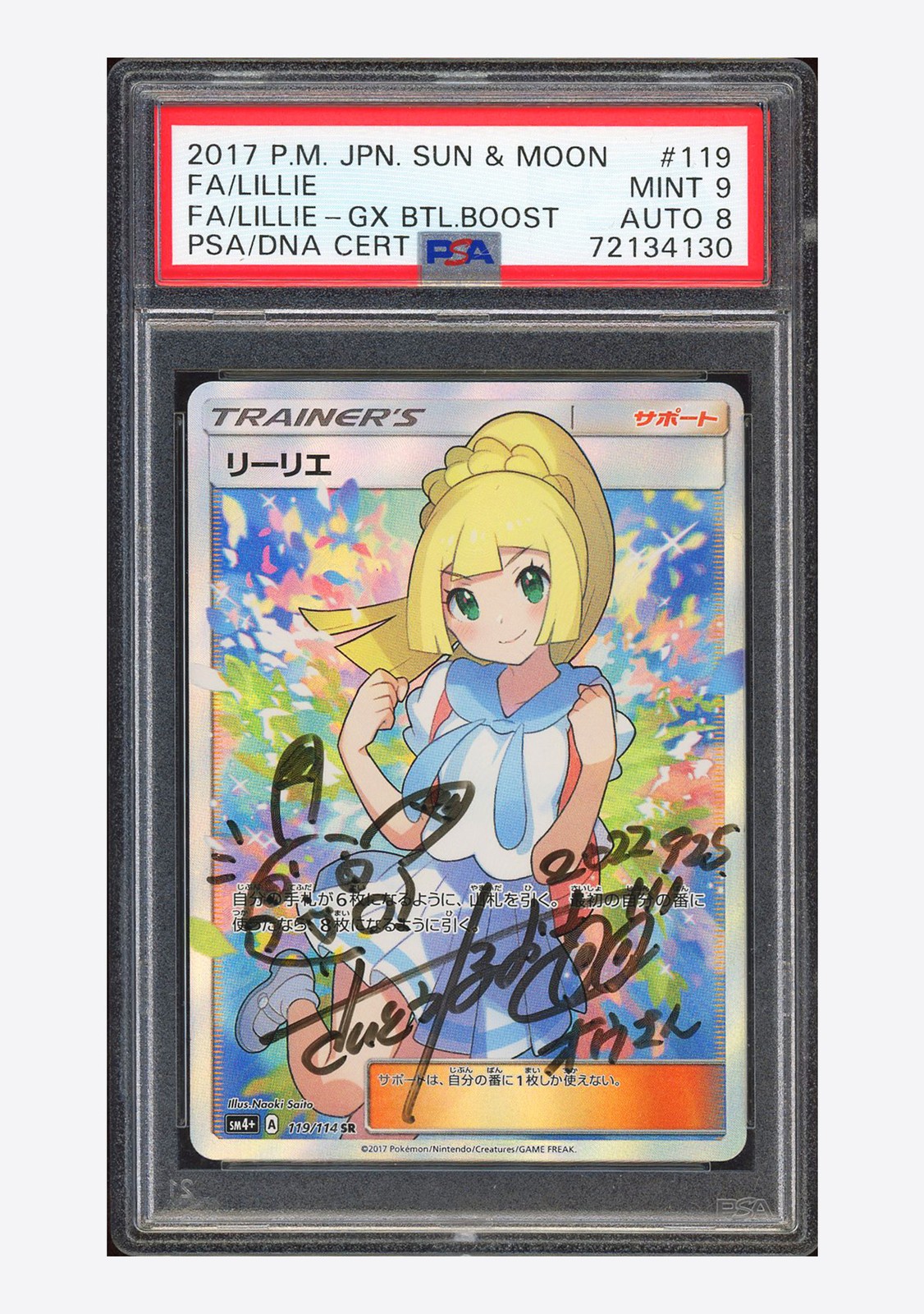 Pokemon PSA 9 AUTO 8 Lillie SR Naoki Saito 2017 119/114 SM4+ Japanese