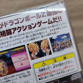 Import Sega Saturn Dragon Ball Z Shin Butoden Japan Japanese US SELLER