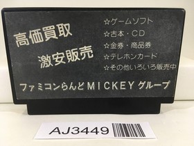 AJ3449 Ghosts'n Goblins Makaimura Nintendo Famicom NES Japan