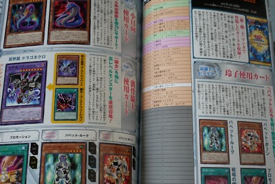 いちばん好き 2冊セット 貴重レア品 Yu-Gi-Oh! Official Card Catalog: The Valuable EX2 with Card