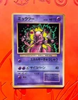 Mewtwo 1996 Glossy Rare 150 Vintage Japanese Pokemon card
