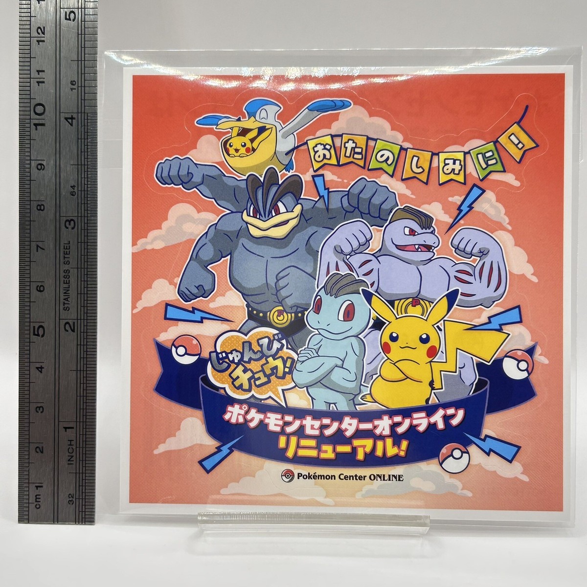 Pokemon Center Japan Online Renewal Commemoration Sticker Nintendo