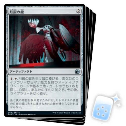 JAPANESE MOONSILVER KEY X4 Innistrad: Midnight Hunt MID Magic MTG MINT ...