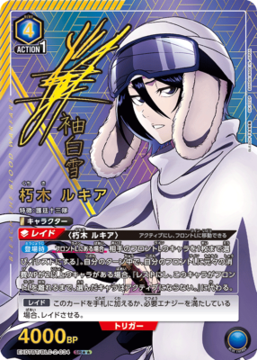 Union Arena Card BLEACH Vol.2 Rukia Kuchiki SR Parallel 2 Japanese