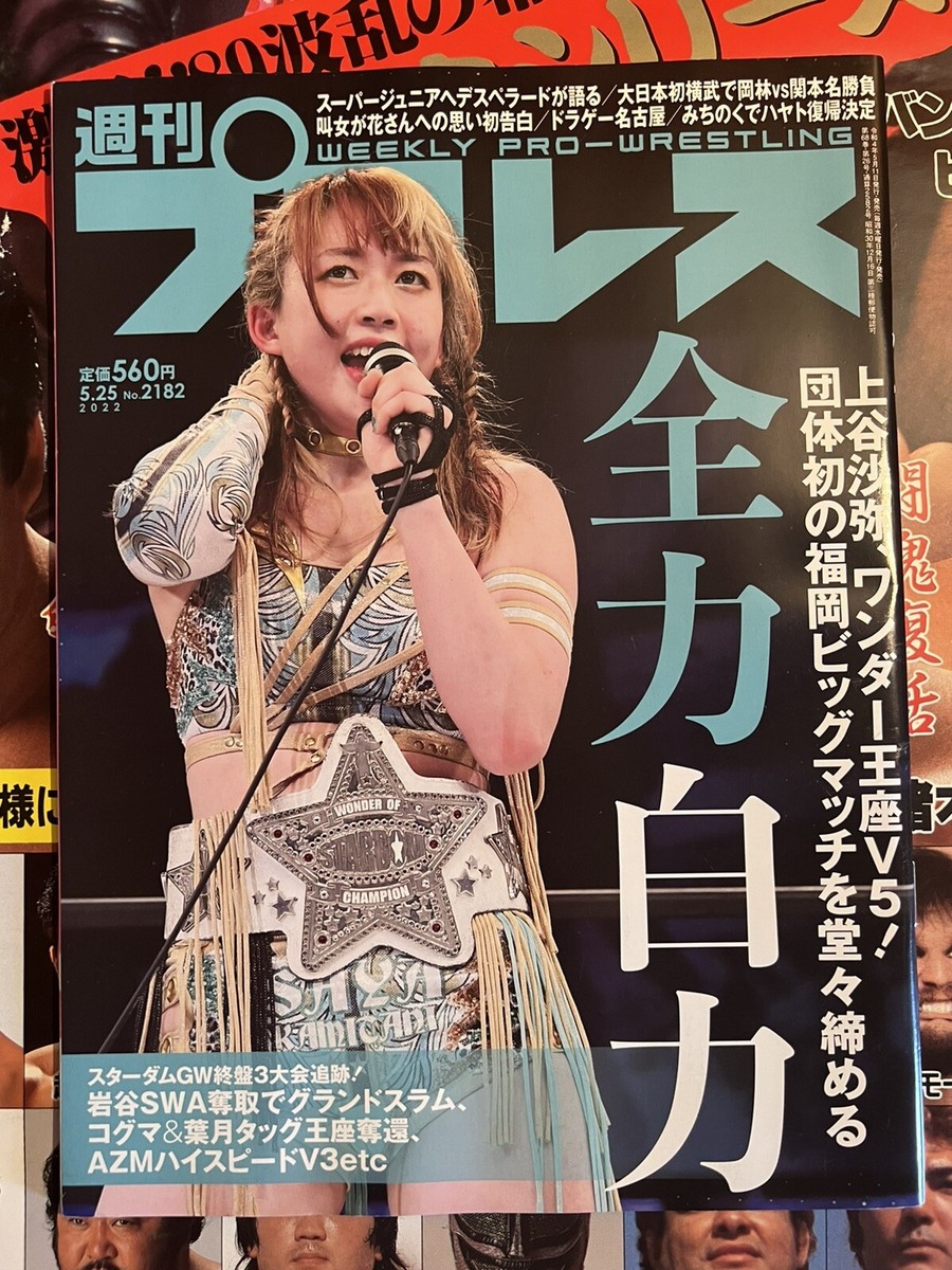 Kamitani Stardom Wrestling Stream Free Saya Kamitani Looks On