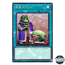 Upstart Goblin N SLF1-JP095 SELECTION 6 Yu-Gi-Oh! Japanese