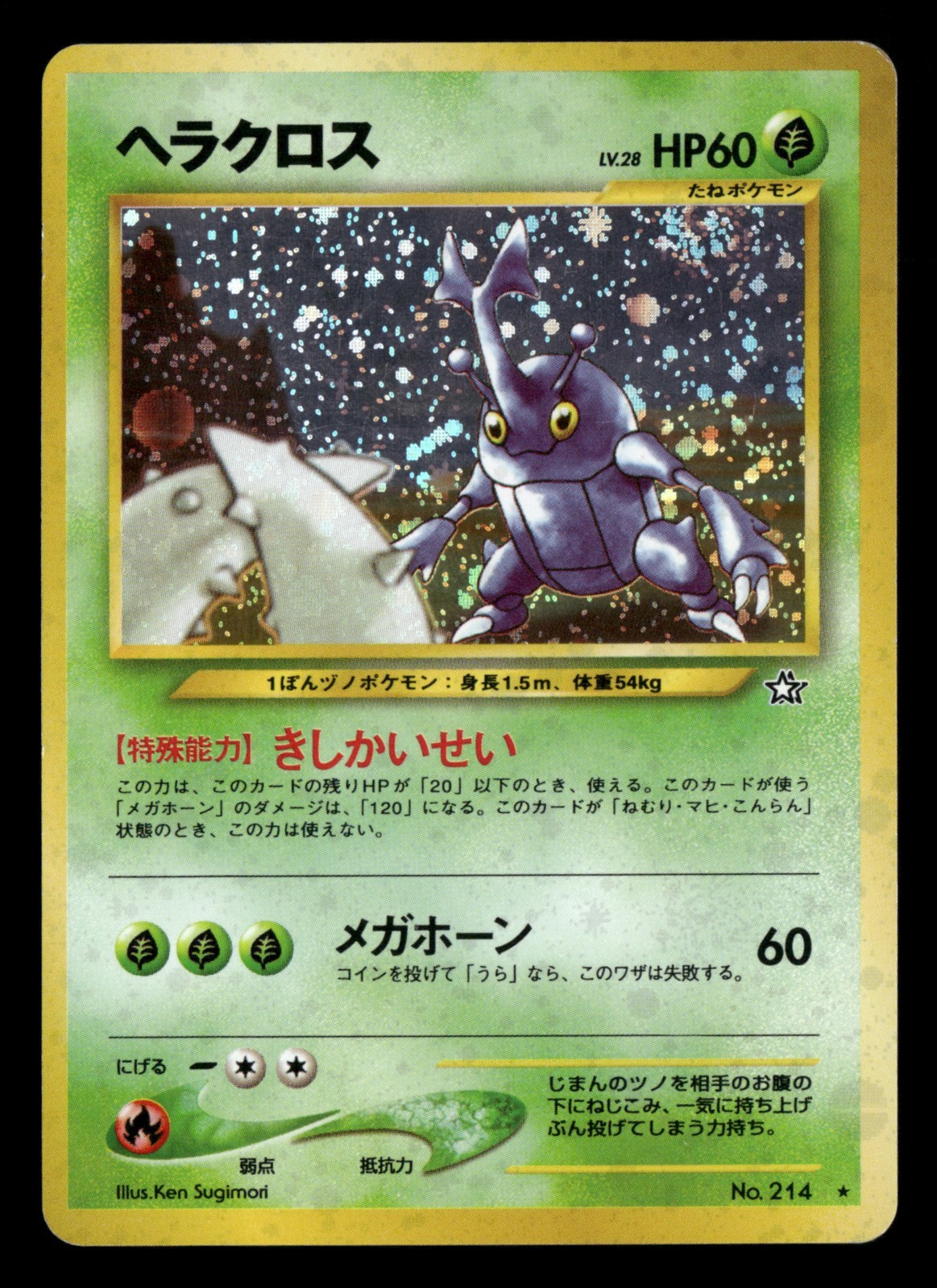 Heracross - No. 214 - Holo - Neo Genesis - Japanese - Pokemon Card - LP
