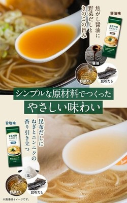 ZENB Yellow Pea Noodle, Japanese GF/Vegetarian Ramen Soy or and Salt X 6 packs