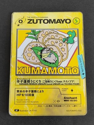 ZUTOMAYO CARD Local UNIGURI Kumamoto Karashi-Renkon N+ Techno Poor
