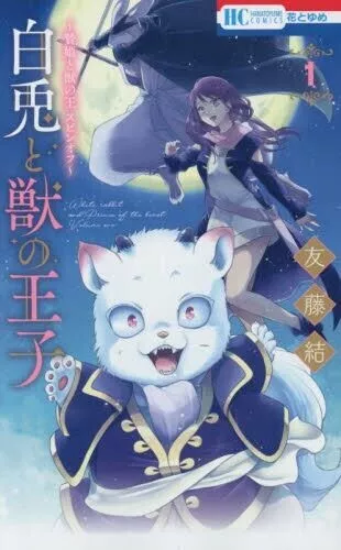 Niehime to Kemono no Ou – Mangás Chan