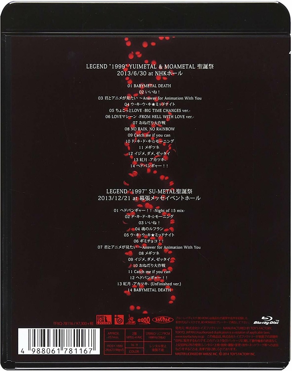 BABYL/LEGEND 1999 1997【限定BOX】 BABYMETAL LIVE LEGEND 1999 & 1997 APOCALYPSE Blu-ray Japan