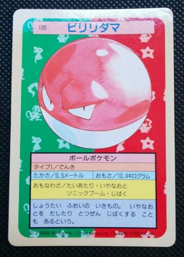 Voltorb Pokemon Topsun Card Blue Back No 100 Very Rare Nintendo From Japan F S Ebay Voltorb Pokemon Topsun Card Blue Back No 100 Very Rare Nintendo From Japan F S Ebay