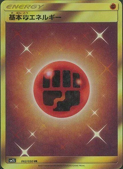 Basic Fighting Energy 062/050 Sm2l: Alolan Moonlight