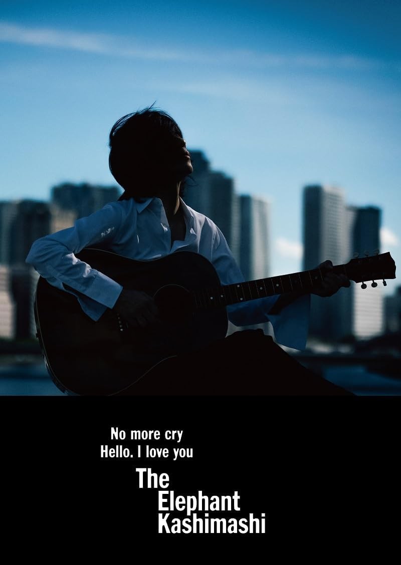 No more cry (Limited Edition) - Elephant Kashimashi (with DVD)