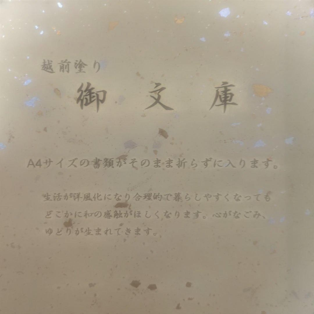 Echizen Lacquerware Letter Box 31.5x23.8x5cm Gold Leaf Pattern Used