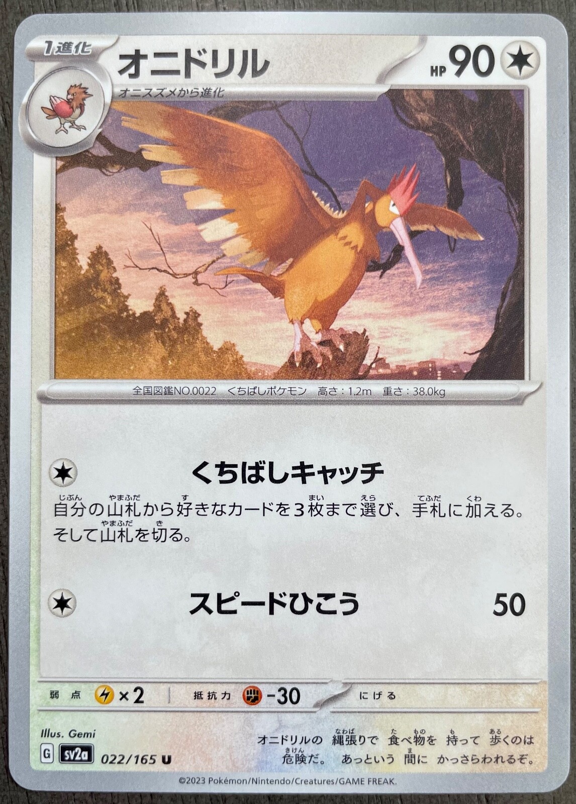 Fearow 022/165 Japanese Pokemon Card 151 SV2a - NM - US Seller