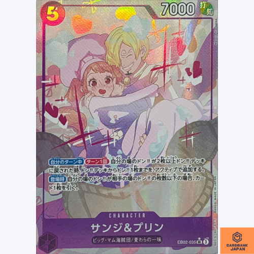 Sanji & Pudding EB02-035 SR Parallel Anime 25th Collection One
