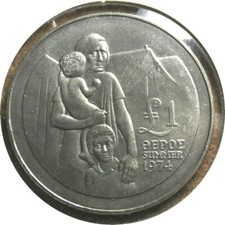 elf Cyprus 1 Pound 1976 Refugees  Doubled Die Reverse