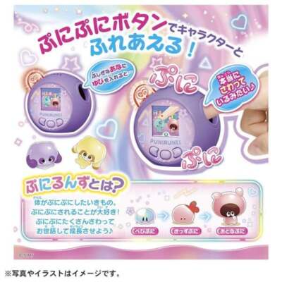 Punirunes Punitomo tsushin Purple Toy Takara Tomy Digital Child | eBay