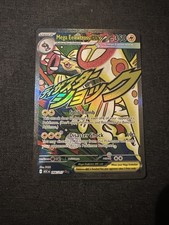 Mega Eelektross ex 266/217 Me: Ascended Heroes Holo for sale