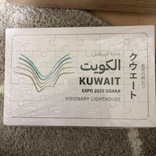 Kuwait Expo puzzle