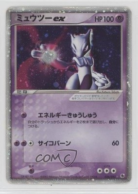 Mewtwo ex Holo Japanese Pokemon ADV Ruby & Sapphire #026 2003