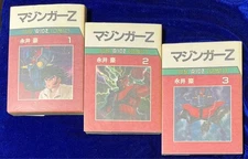 [Asahi Sonorama] Mazinger Z, all 3 volumes / Go Nagai