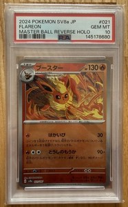 Flareon 021/187 Master Ball Holo Terastal Festival Japanese Pokemon Card