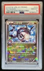 2016 Pokemon XY Promos JP - XY-P Rayquaza #232/XY-P PSA 10 GEM MINT