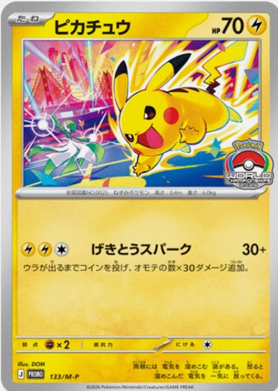 Lightning Pikachu Individual Trading Card Games Pokémon TCG in