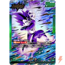 ultra limit booster box card list Dragon Ball Fusion World Ultra Limit Booster Box FB04 – Card Boyz main image 0