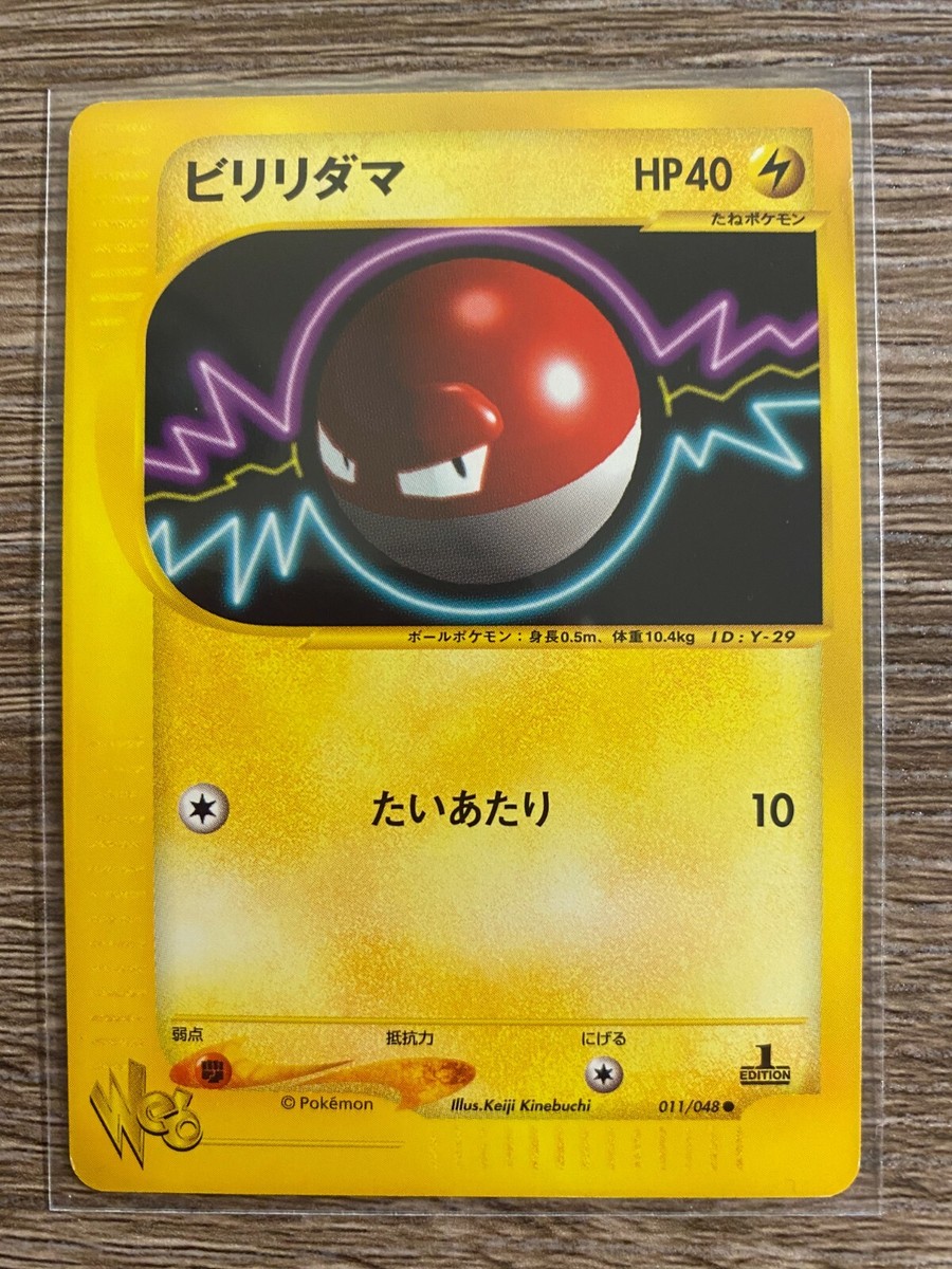 Limited Web Series 1st Edition Japanese Pokemon (pick your Limited Web Series 1st Edition Japanese Pokemon (pick your