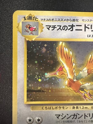 Lt. Surge's Fearow Rare Holo Japanese Pokemon TCG Card - Gym