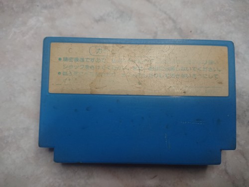 Nintendo Famicom - FC - NTSC-J - Cartridge only (Japanese NES) - Picture 239 of 374