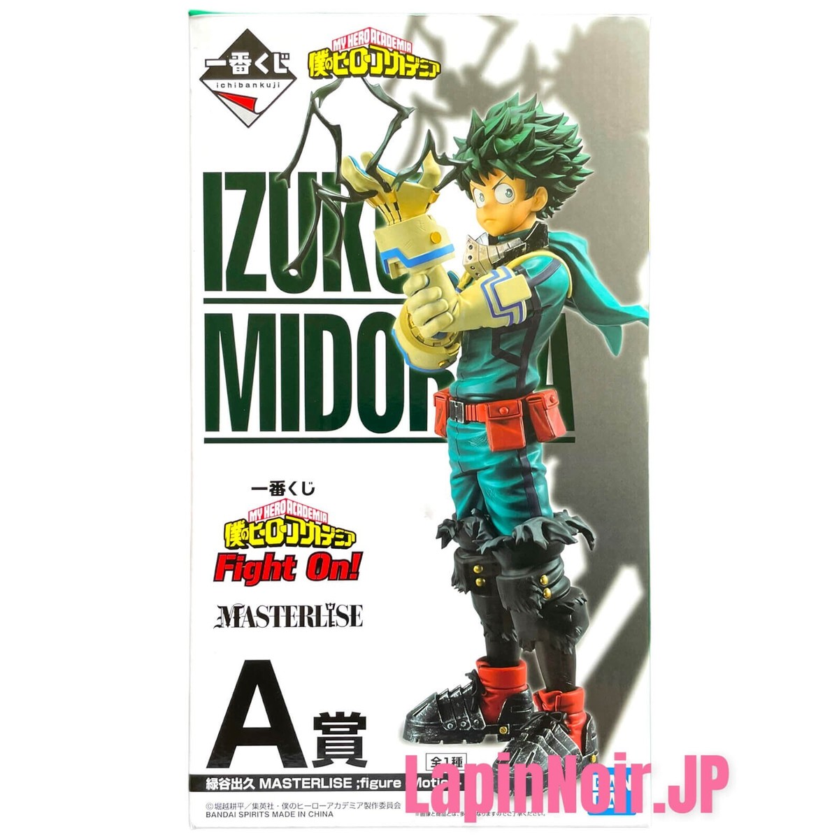 My hero academia figure Izuku Midoriya MASTERLISE Motion A Ichiban