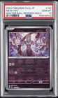 2023 POKEMON JPN SV2A-POKEMON 151 MASTER BALL REVERSE HOLO #150 MEWTWO PSA 10