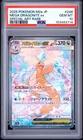 2025 POKEMON JPN MEGA DREAM EX SPECIAL ART RARE #246 MEGA DRAGONITE EX PSA 10