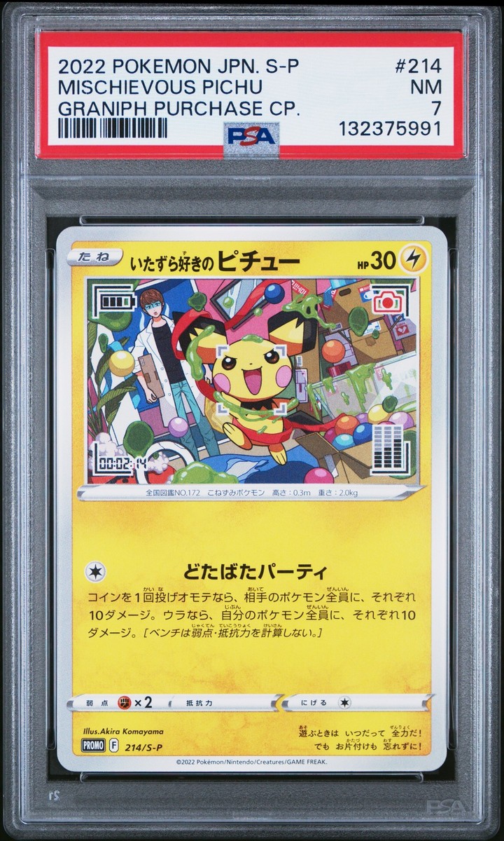 Mischievous Pichu 214/S-P & ピカチュウ 001/ Preorder Pokémon 日版[PSA 10] 2022 Mischievous Pichu PROMO 214/S-P