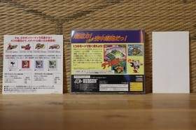 Saturn Bomberman Fight!! w/spine flyer Sega Saturn SS Japan Very Good Condition!