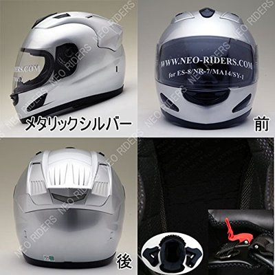 NEO-RIDERS NR-7 Aero Design Full Face Helmet Size & Color