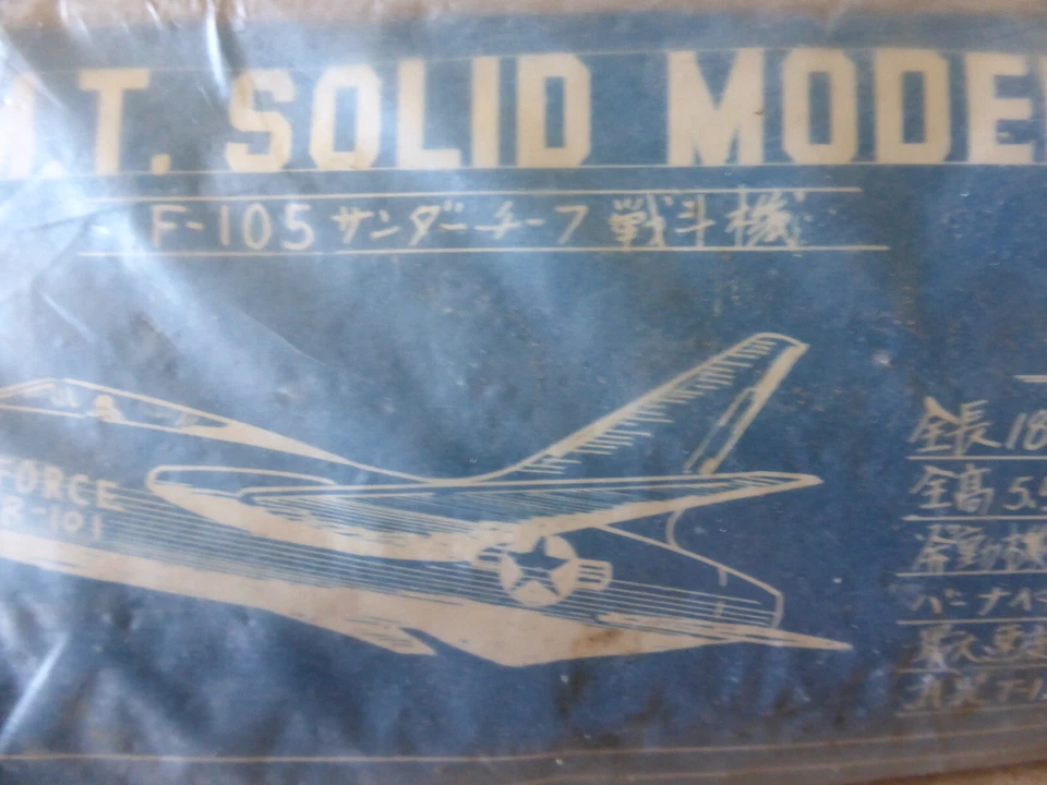 maquette en bois avion K.M.T f-105   japan old model kit wood 1/120 - Photo 3/4