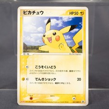 Pikachu #57/ADV-P Prices | Pokemon Japanese Promo | Pokemon Cards
