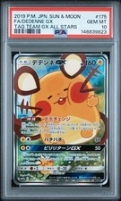 Dedenne GX 175/173 Sm12a: Tag Team GX: Tag All Stars for sale | eBay