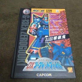 Cyberbots Super Limited Edition Sega Saturn