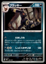 Umbreon #92 Prices | Pokemon Japanese Terastal Festival | Pokemon