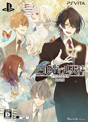 Gebraucht Psvita Niruadomirari Of The Balance Schachblume Flamme Yotan 95155 JP