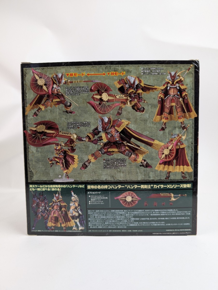 NEW Union Creative Revoltech Vulcanlog Monster Hunter Kaiser Armor